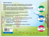 Книга на английском языке "Три поросенка становятся детективами" Наумова Н.А. 16стр. от магазина "Карандаш"