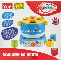 Музыкальный сортер "Кастрюля с плитой" 16х15,5см пластик (звук) Y9602-19 от магазина "Карандаш"