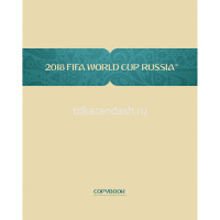 Тетрадь А5 80л клетка "ЧМ ПО ФУТБОЛУ 2018" на скобе матовая ламинация 054231 от магазина "Карандаш"