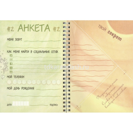 Анкета д/девочек с наклейками А5 80л "Сердечки" 7БЦ на спирали 80Ктц5нгр_22652/061928 от магазина "Карандаш"