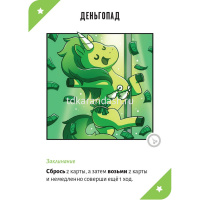 Игра настольная "Неудержимые единорожки 18+" 915434 от магазина "Карандаш"