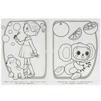 Суперраскраска для маленьких "Союзмультфильм. Любимые мультфильмы" 64 стр. 9785506088035/357844 от магазина "Карандаш"