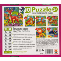 Пазлы 25 эл. "IQ. Лесной олень" макси 2+ 978-5-8112-7195-5 от магазина "Карандаш"