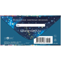Картинка Конверт для денег "В День Рождения" 167х83мм 0321.488 от магазина "Карандаш" Конверт для денег "В День Рождения" 167х83мм 0321.488 от магазина "Карандаш"