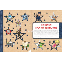 Большая книга тайн для мальчиков 160стр. (Мерников А.Г.) 978-5-17-101696-8 от магазина "Карандаш"