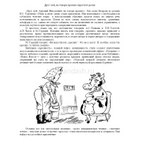 Книга "Говорите и пишите по-русски правильно" (Розенталь Д.Э.) 256стр. 978-5-8112-6405-6 от магазина "Карандаш"