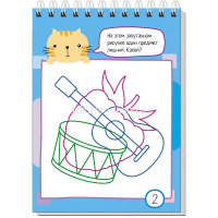 Умный блокнот. 80 задачек. Силуэты и контуры 4+ 80стр. 978-5-8112-7694-3 от магазина "Карандаш"
