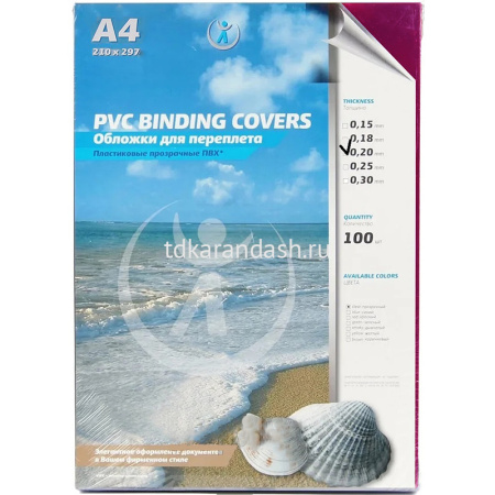 Обложка ПВХ прозр А4 0,20мм красные 100шт/уп 4411