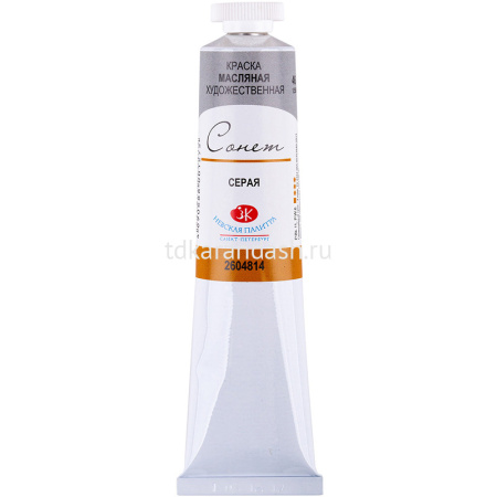 Краска масляная 46мл серая туба Сонет 2604814 от магазина "Карандаш"