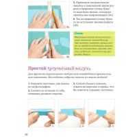 Книга "Я собираю модульное оригами. Животные, цветы, насекомые своими руками" 112стр. от магазина "Карандаш"