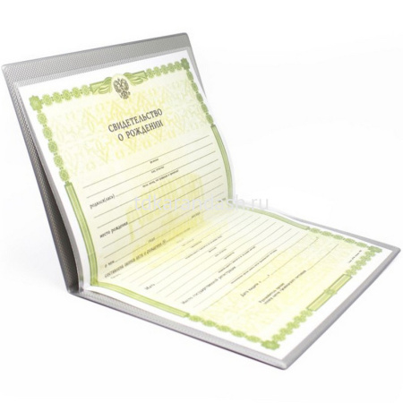 Обложка 16х22,9см "Свидетельство" фиолетовая, пвх, тиснение фольгой 2932.СВ-110 от магазина "Карандаш"