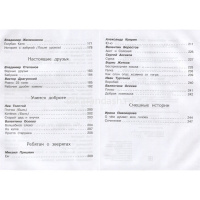 Книга "Школьная библиотека. Хрестоматия по чтению 1 класс" 256стр. 978-5-465-04072-3 от магазина "Карандаш"