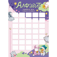 Набор школьника "Приключения кота Пирожка" А4 8 листов (расписание, пособия) 082198 от магазина "Карандаш"