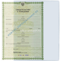 Картинка Карман для документов и свидетельств А4 305х222мм, пвх, 300мкм 2834.300 от магазина "Карандаш" Карман для документов и свидетельств А4 305х222мм, пвх, 300мкм 2834.300 от магазина "Карандаш"