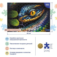 Пазлы 500 эл. "Premium. Legend Macro. Анаконда" 48х33см с постером 500ПЗ2_30216/083200 от магазина "Карандаш"