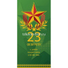 Конверт для денег "23 Февраля. С Днем Защитника отечества" 167х83мм 0320.073