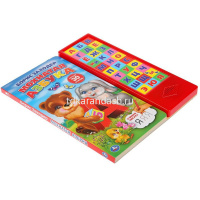 Книга "Мохнатая азбука. Б.Заходер" (30 кнопок) 16стр. 9785506027805 от магазина "Карандаш"