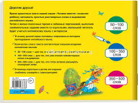Книга на английском языке "Кто самый лучший?" Владимирова А.А. 16стр. 978-5-8112-6638-8 от магазина "Карандаш"