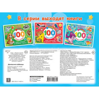 Книжка с наклейками "Домашние любимцы" Дмитриева В.Г. 0+ 16стр. 978-5-17-145874-4 от магазина "Карандаш"