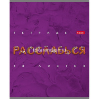 Тетрадь А5 48л клетка "Пластилин" на скобе тиснение 5 дизайнов 48Т5тВ1/075847 от магазина "Карандаш"