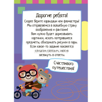 Умный блокнот. 75 задачек на воображение 80стр. 978-5-8112-6198-7 от магазина "Карандаш"