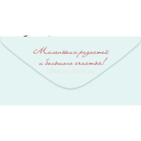 Конверт для денег "С Днем рождения!" 168х84мм 79.930 от магазина "Карандаш"