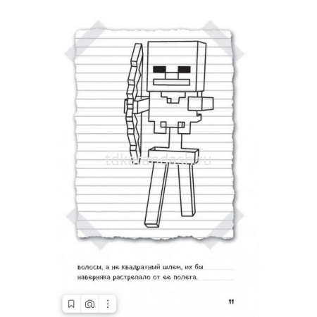 Книга "Minecraft. Дневник Стива Собачья жизнь. Книга 3" 112стр. 978-5-699-99964-4 от магазина "Карандаш"