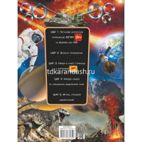 Гигантская детская энциклопедия с дополненной реальностью 384стр. (Кошевар Д.В.) 978-5- от магазина "Карандаш"