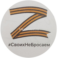 Значок "За победу!" d-5,6см 5 видов 170015 от магазина "Карандаш"