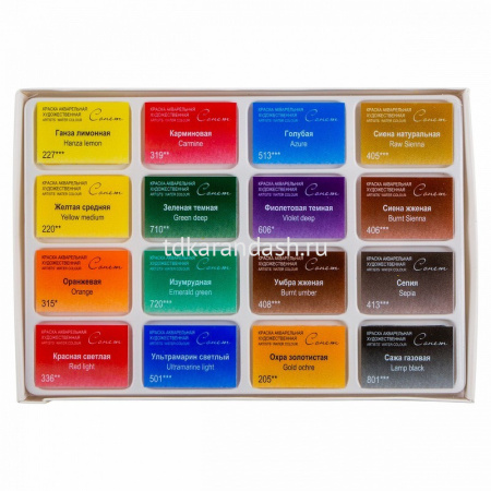Краски акварельные 16 цветов "Сонет" 2,5мл кюветы, картонная упаковка 3541138 от магазина "Карандаш"