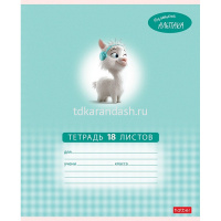 Тетрадь А5 18л клетка "Маленький альпака" на скобе 5 дизайнов 18Т5В1/091390 от магазина "Карандаш"