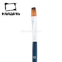 Картинка Кисть синтетика плоская №10 короткая ручка "Andy" 753110 от магазина "Карандаш" Кисть синтетика плоская №10 короткая ручка "Andy" 753110 от магазина "Карандаш"
