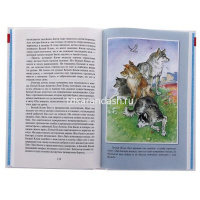 Книга "Школьная библиотека. Белый клык" 234стр. Лондон Д. 978-5-9781-0953-5 от магазина "Карандаш"