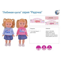 Набор кукол "Радочка" 2шт. 25см T478-D4465/P8871-10-PVC от магазина "Карандаш"
