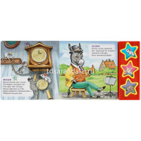 Книга "Не может быть. Маршак (3 кнопки) 6стр. 9785506035206 от магазина "Карандаш"