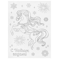 Наклейка-раскраска "Праздничный конь" 21х30см светитсяв темноте, пвх НН-2361 от магазина "Карандаш"