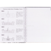Блокнот А5 64л "Рисуй легко! Архитектура зданий-1" на спирали, 7БЦ,матовая ламинация Б64-6222 от магазина "Карандаш"