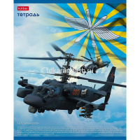 Тетрадь А5 48л клетка "Российская армия. С гимном" на скобе 5 дизайнов 038152 от магазина "Карандаш"