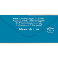 Картинка Конверт для денег "С Днем рождения! Смелым помогает судьба" 168х84мм 1803800 от магазина "Карандаш" Конверт для денег "С Днем рождения! Смелым помогает судьба" 168х84мм 1803800 от магазина "Карандаш"