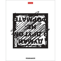 Тетрадь А5 48л клетка "Психанул" на скобе 5 дизайнов 48Т5В1/089147 от магазина "Карандаш"