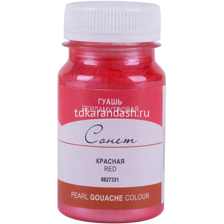 Гуашь 100 мл красная перламутр. 6627331 от магазина "Карандаш"