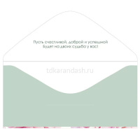 Конверт для денег "Самой прекрасной паре" 168х84мм 075.391 от магазина "Карандаш"