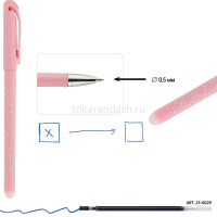 Ручка гелевая "DeleteWrite Art. Кошечка. Пиши-стирай" 0,5мм синяя, 2 вида 20-0496 от магазина "Карандаш"