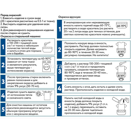 Краситель для ткани 20гр. темно-синий, с перчатками KRG20/11 от магазина "Карандаш"