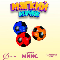 Мяч "Футбол" 15см 6 цветов Y11359-24 от магазина "Карандаш"