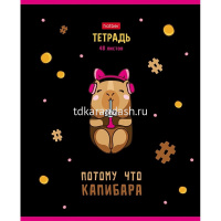 Тетрадь А5 48л клетка "Потому что Капибара" на скобе выборочный лак 5 дизайнов 48Т5вмВ1/086694 от магазина "Карандаш"