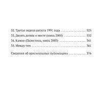 Книга "Пейзажи" 384стр. Берджер Дж. 978-5-389-25370-4 от магазина "Карандаш"
