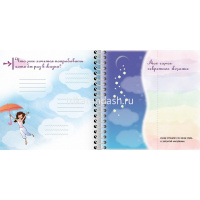 Блокнот желаний с наклейками "Поверь в свою мечту" А5 48л на спирали, твер.обложка, цвет.блок 075157 от магазина "Карандаш"