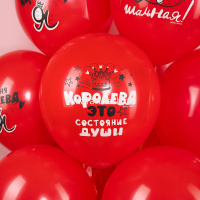 Шар воздушный 30см(12") Пастель Королева, красный 1ст. 612980 от магазина "Карандаш"