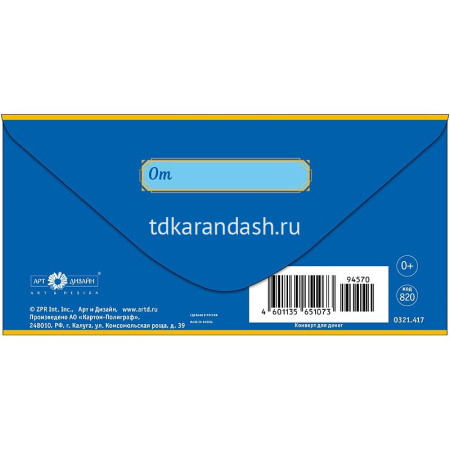 Конверт для денег "Подарочный сертификат" 167х83мм 0321.417 от магазина "Карандаш"
